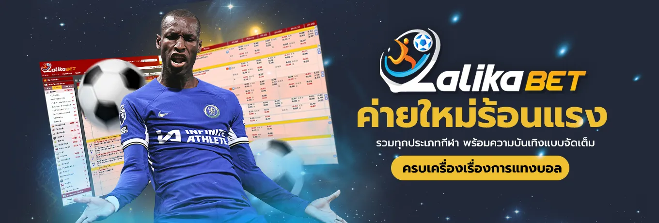 lalikabet168 ค่ายพนัน